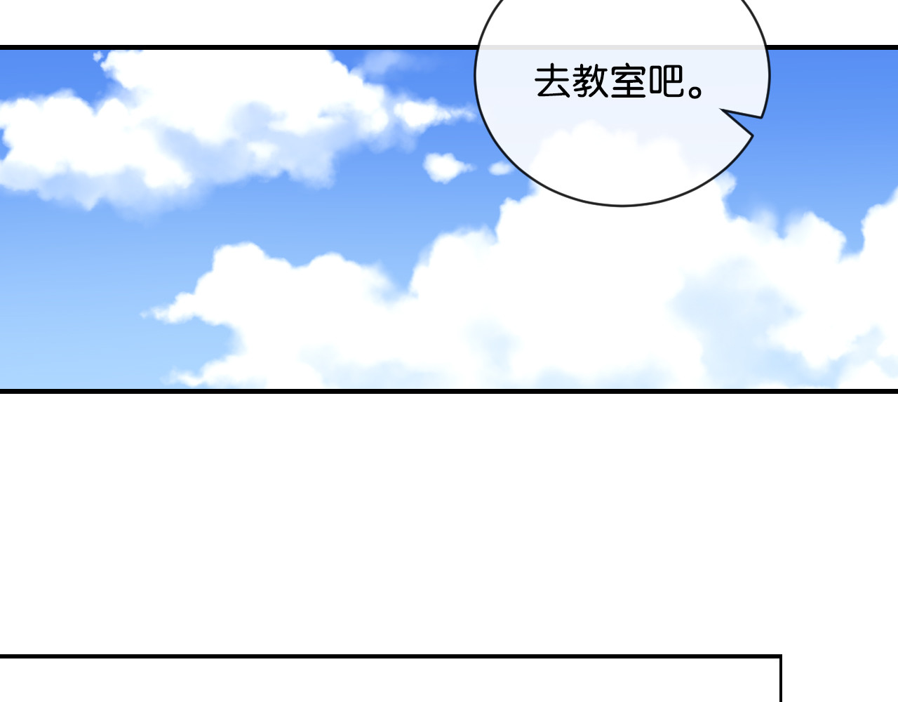 你的目光 第4话 在意 第14页