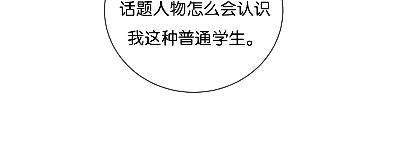 你的目光 第4话 在意 第40页