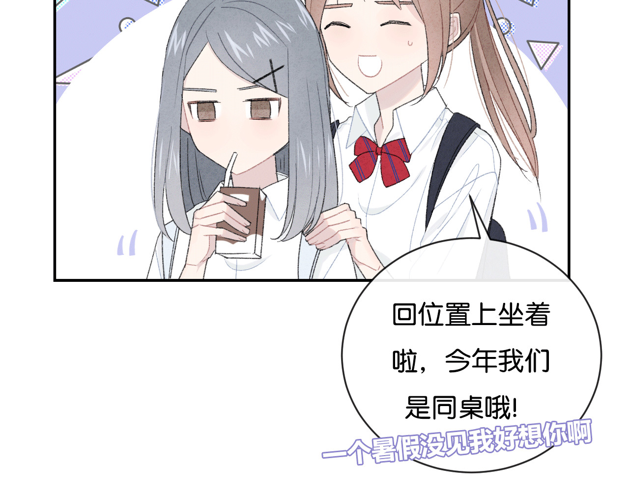 你的目光 第4话 在意 第42页