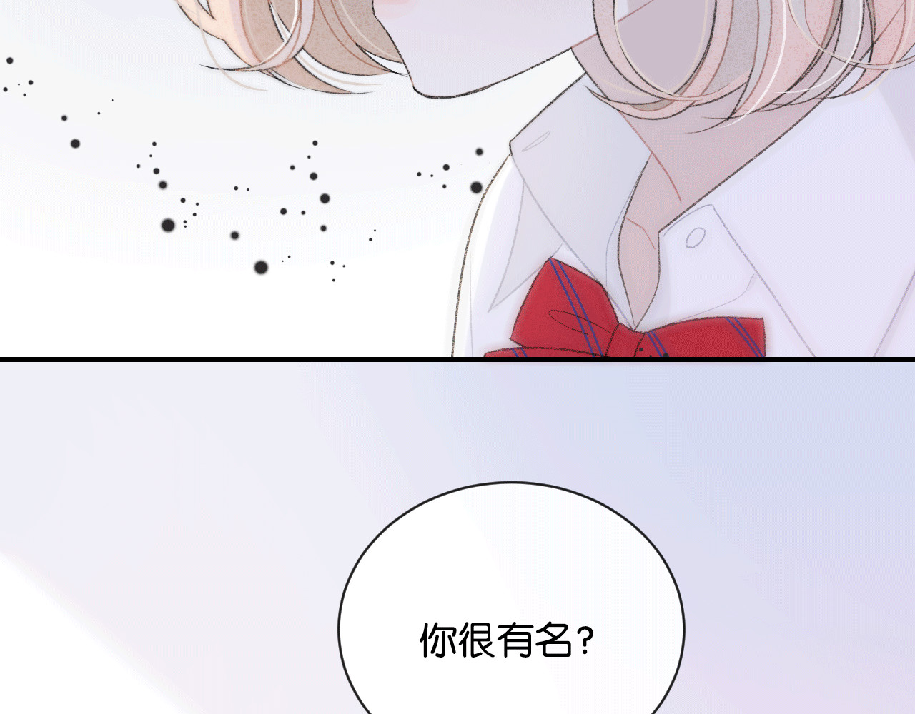 你的目光 第4话 在意 第44页