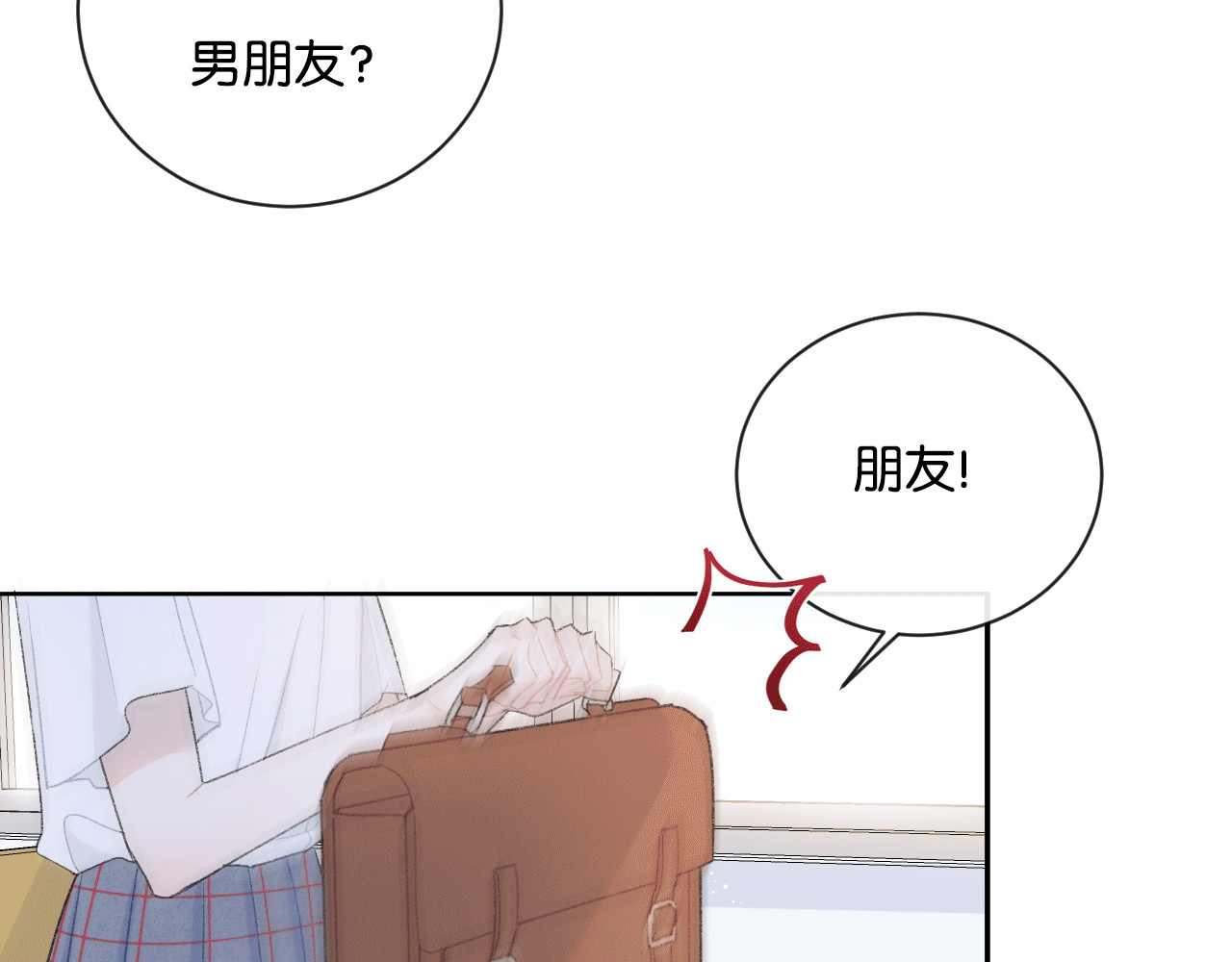 你的目光 第4话 在意 第50页