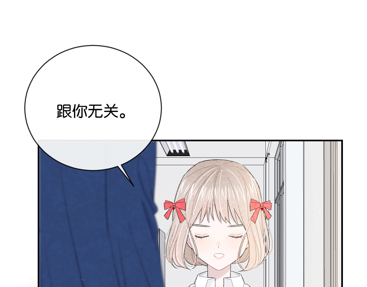 你的目光 第4话 在意 第53页