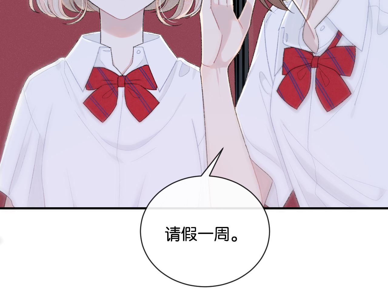你的目光 第4话 在意 第91页