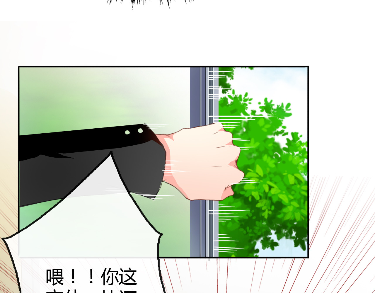 《男友来了大姨妈？！》-天拾柒魂录 第2话 男友力爆棚！ 第14页