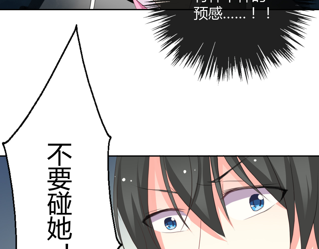 《男友来了大姨妈？！》-天拾柒魂录 第2话 男友力爆棚！ 第39页