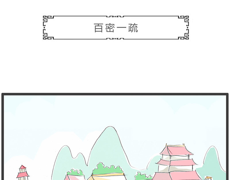 火锅家族第一季  第2页