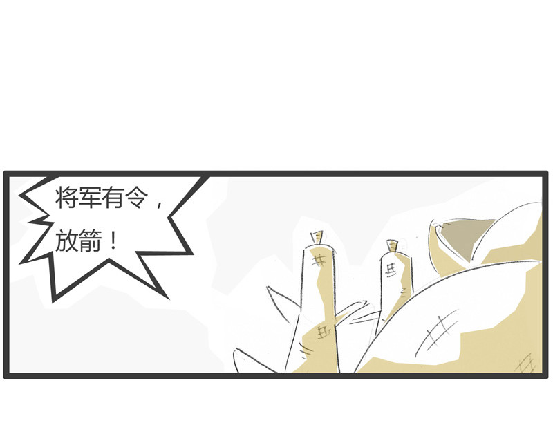 火锅家族第一季  百密一疏 第11页