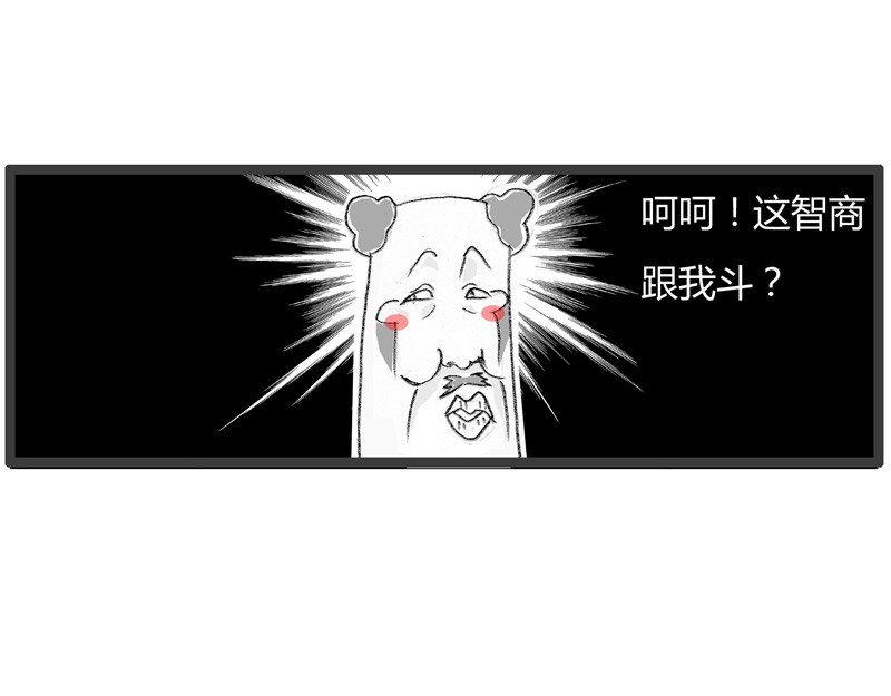 火锅家族第一季  百密一疏 第13页