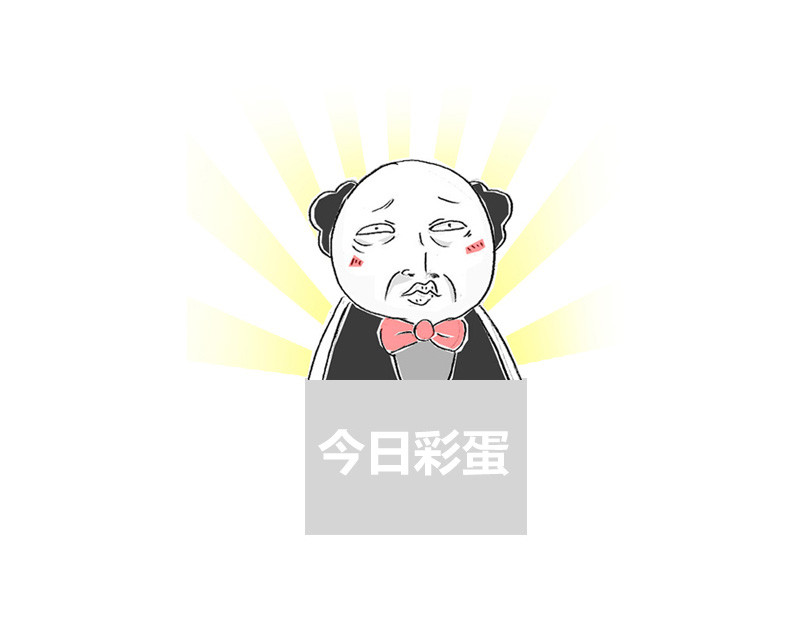 火锅家族第一季  百密一疏 第18页