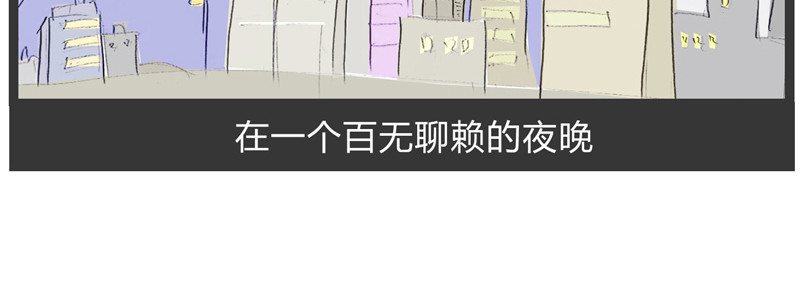 火锅家族第一季  百密一疏 第23页