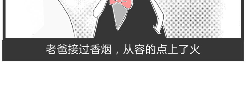 火锅家族第一季  百密一疏 第29页