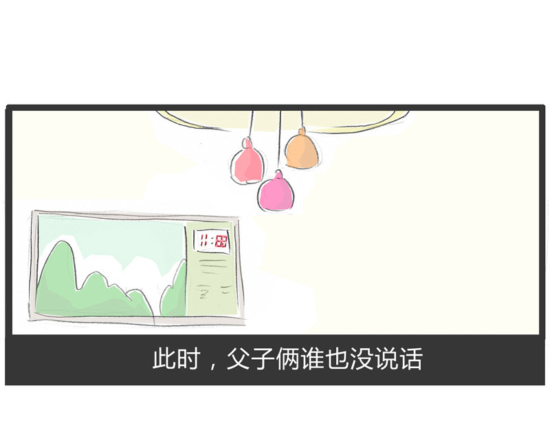 火锅家族第一季  百密一疏 第30页