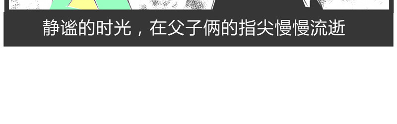 火锅家族第一季  百密一疏 第32页