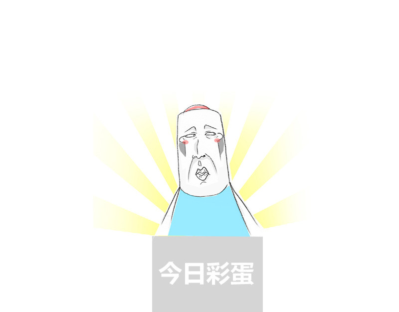 火锅家族第一季  百密一疏 第36页