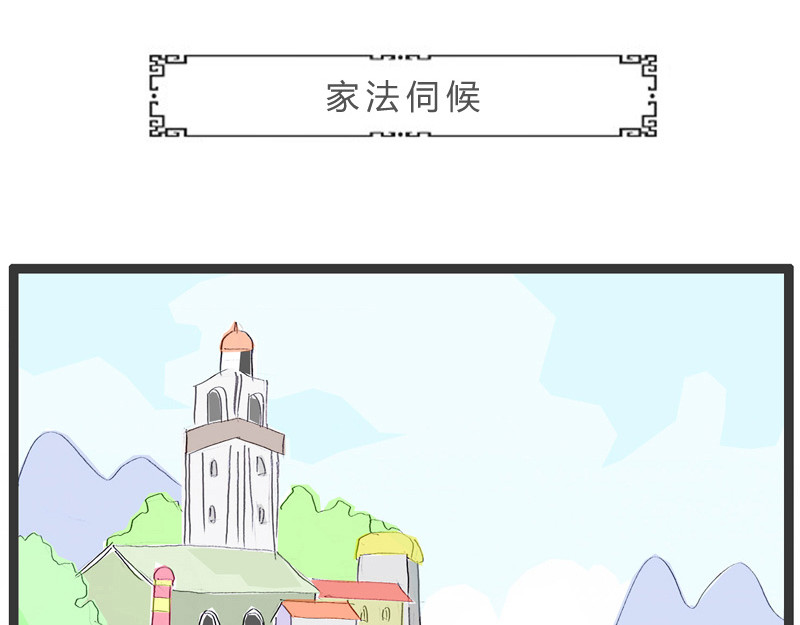 火锅家族第一季  百密一疏 第40页
