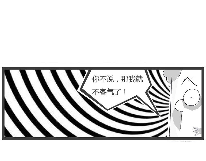 火锅家族第一季  百密一疏 第46页