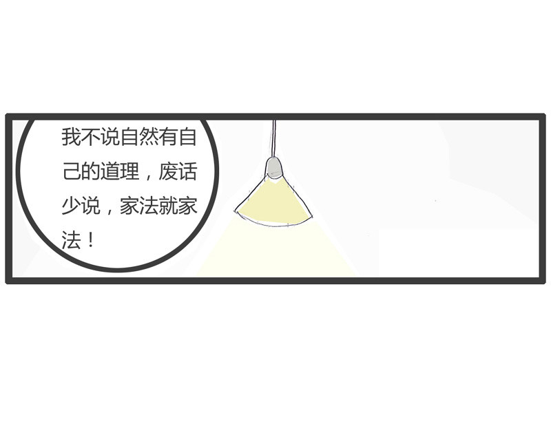 火锅家族第一季  百密一疏 第51页