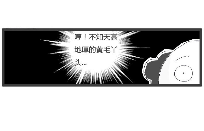 火锅家族第一季  百密一疏 第52页