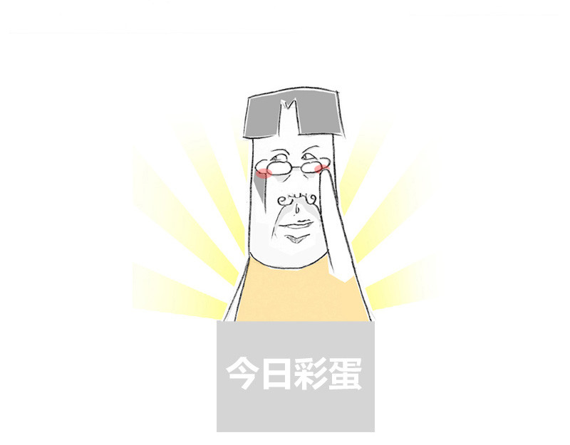 火锅家族第一季  百密一疏 第54页