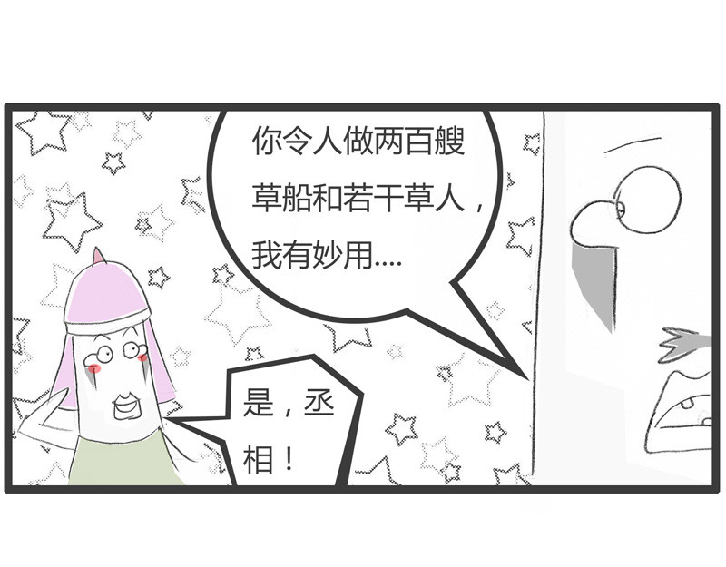 火锅家族第一季  第7页