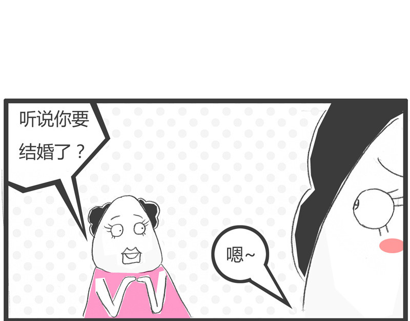 火锅家族第一季  百密一疏 第61页