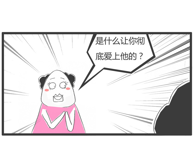 火锅家族第一季  百密一疏 第63页