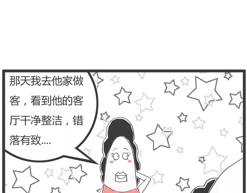 火锅家族第一季  百密一疏 第64页