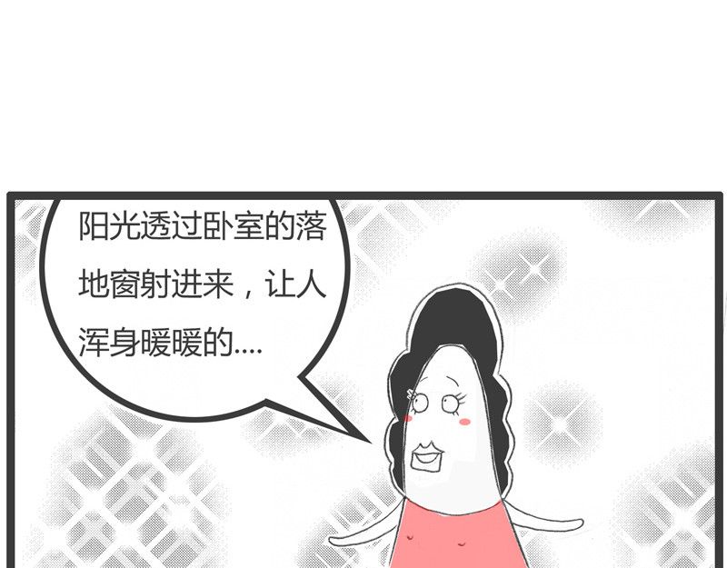 火锅家族第一季  百密一疏 第67页