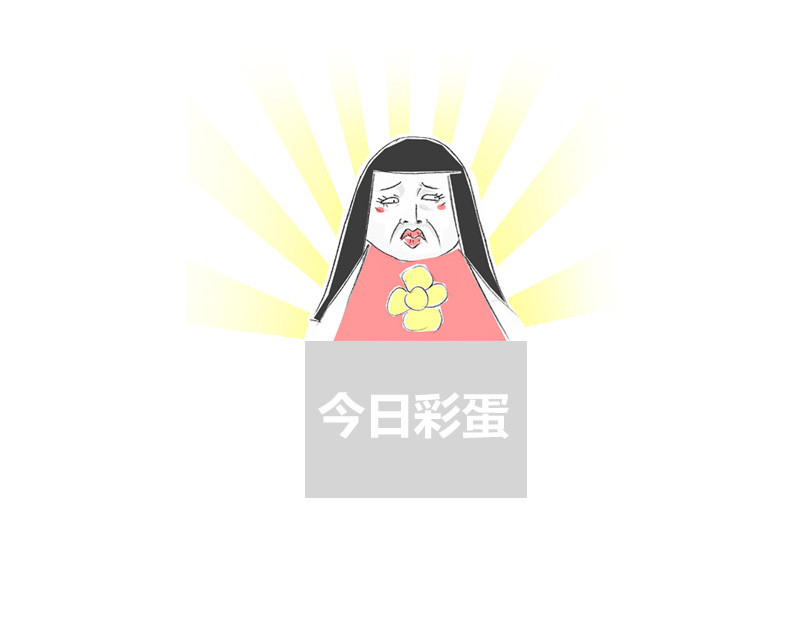 火锅家族第一季  百密一疏 第74页