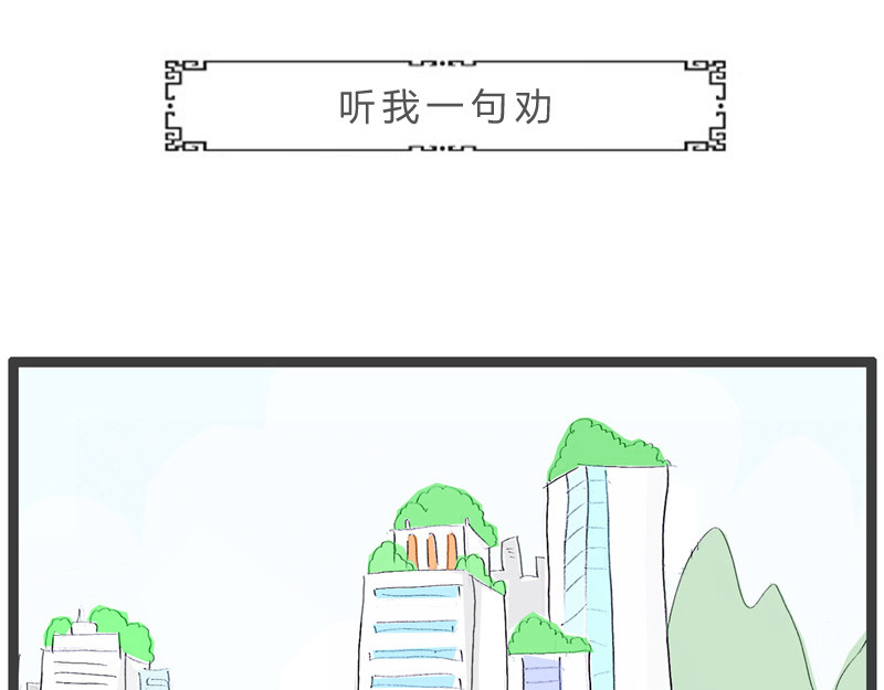 火锅家族第一季  百密一疏 第78页