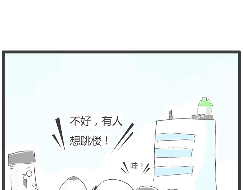 火锅家族第一季  百密一疏 第80页