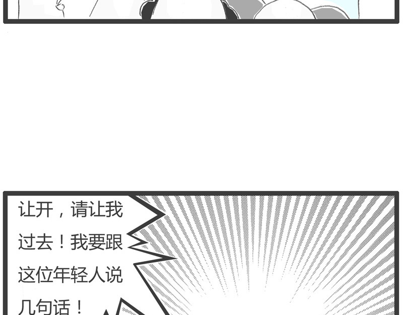 火锅家族第一季  百密一疏 第81页