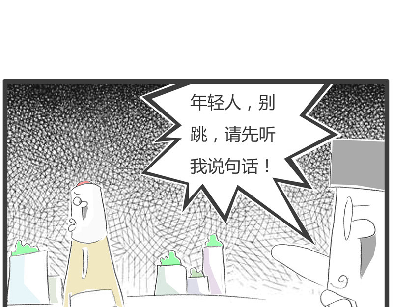 火锅家族第一季  百密一疏 第83页