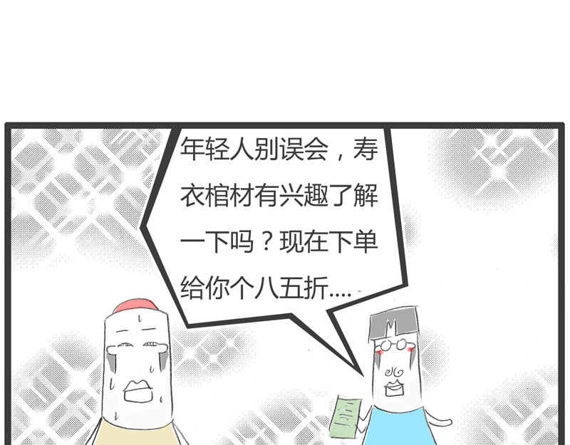 火锅家族第一季  百密一疏 第89页