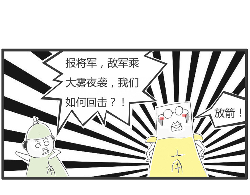 火锅家族第一季  百密一疏 第10页