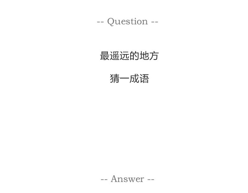 火锅家族第一季  蛛丝马迹 第101页