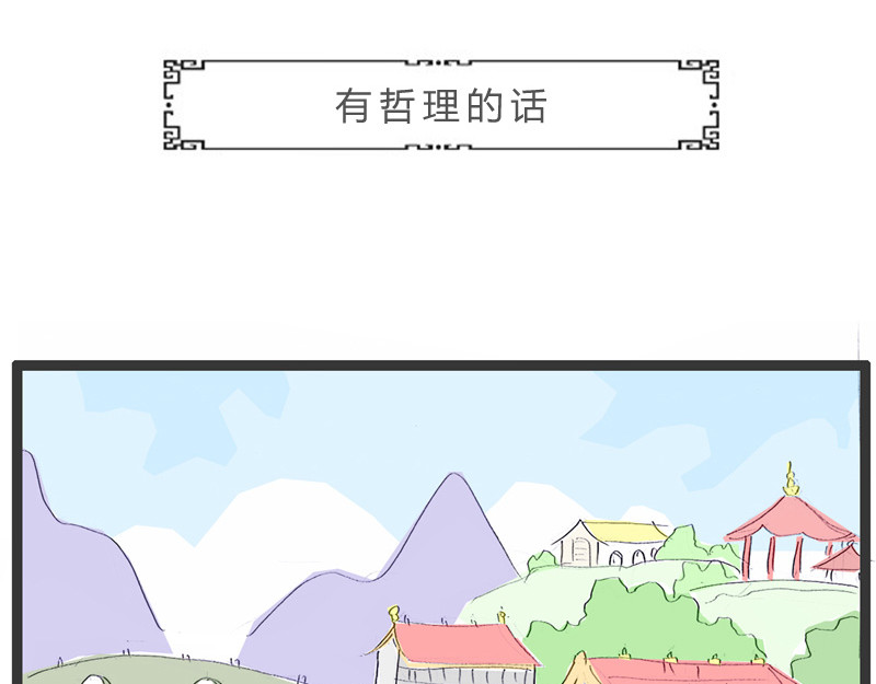 火锅家族第一季  蛛丝马迹 第104页