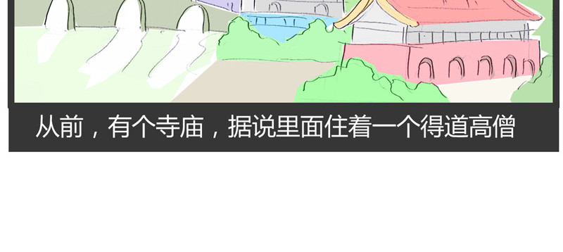 火锅家族第一季  蛛丝马迹 第105页