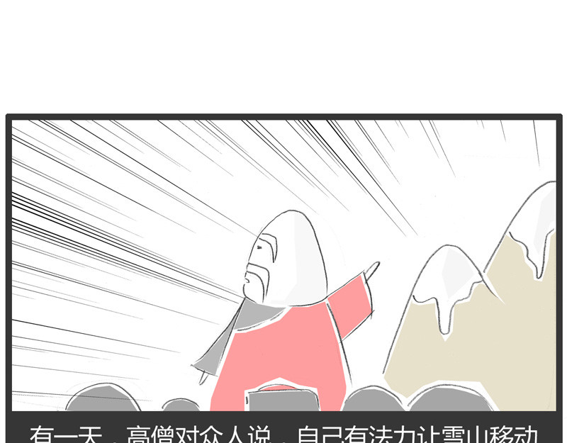 火锅家族第一季  蛛丝马迹 第106页