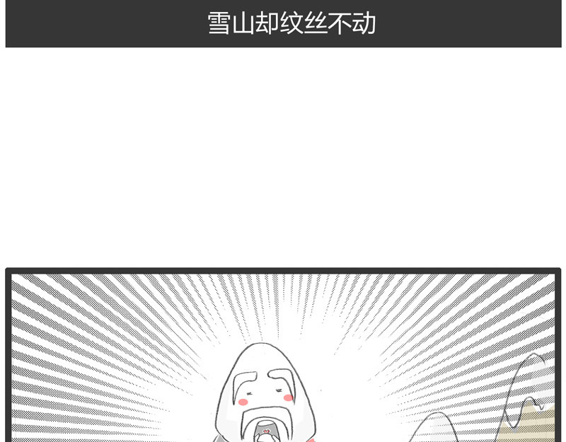 火锅家族第一季  蛛丝马迹 第110页