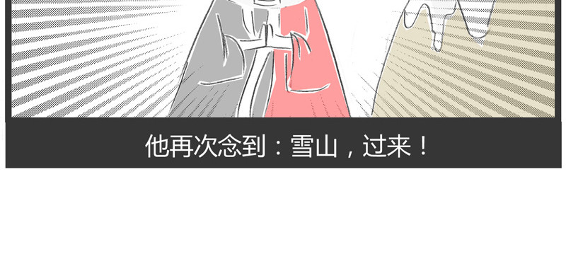 火锅家族第一季  蛛丝马迹 第111页