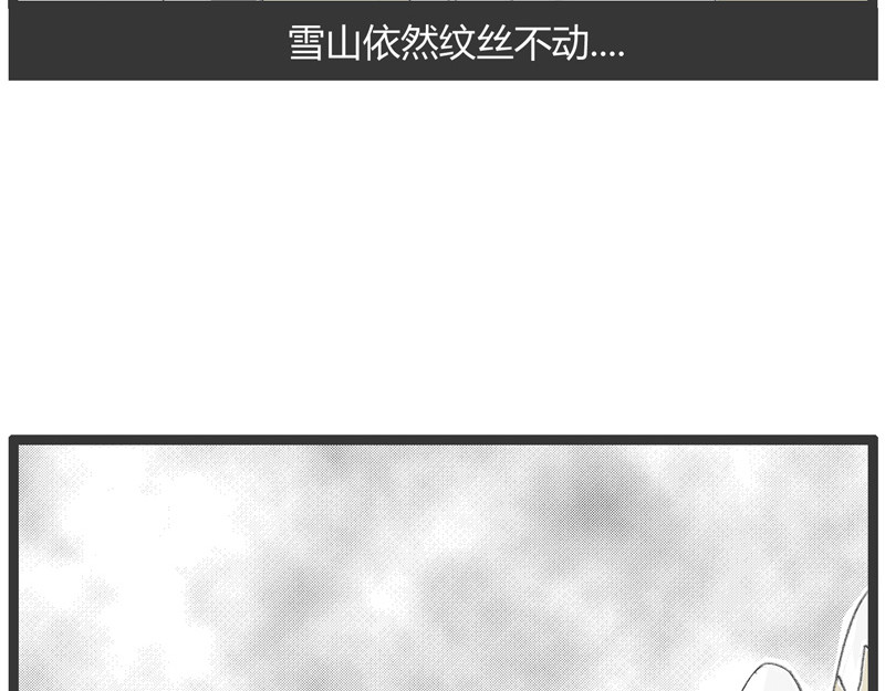 火锅家族第一季  蛛丝马迹 第113页