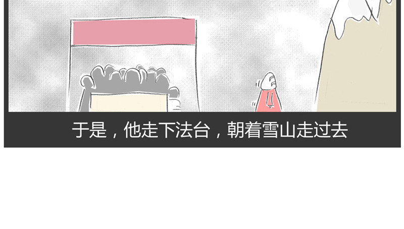 火锅家族第一季  蛛丝马迹 第114页
