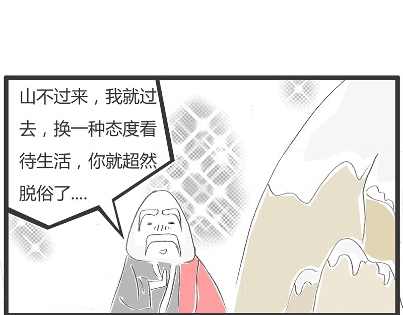 火锅家族第一季  蛛丝马迹 第115页