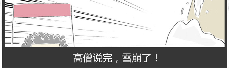 火锅家族第一季  蛛丝马迹 第117页