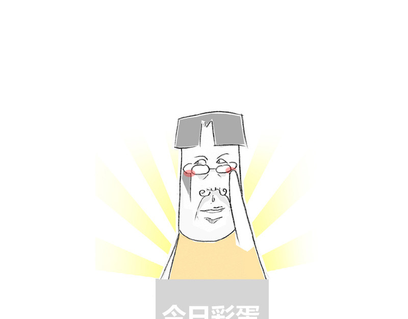 火锅家族第一季  蛛丝马迹 第118页