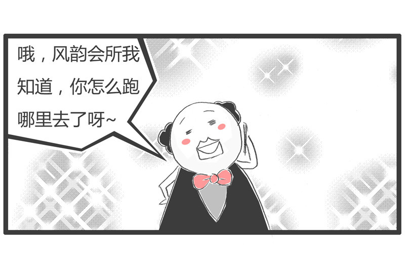 火锅家族第一季  蛛丝马迹 第14页