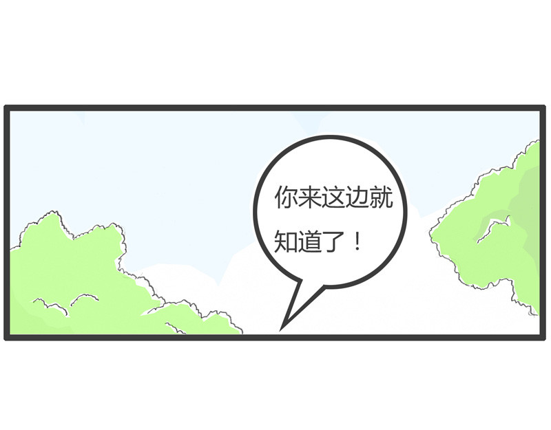 火锅家族第一季  蛛丝马迹 第27页