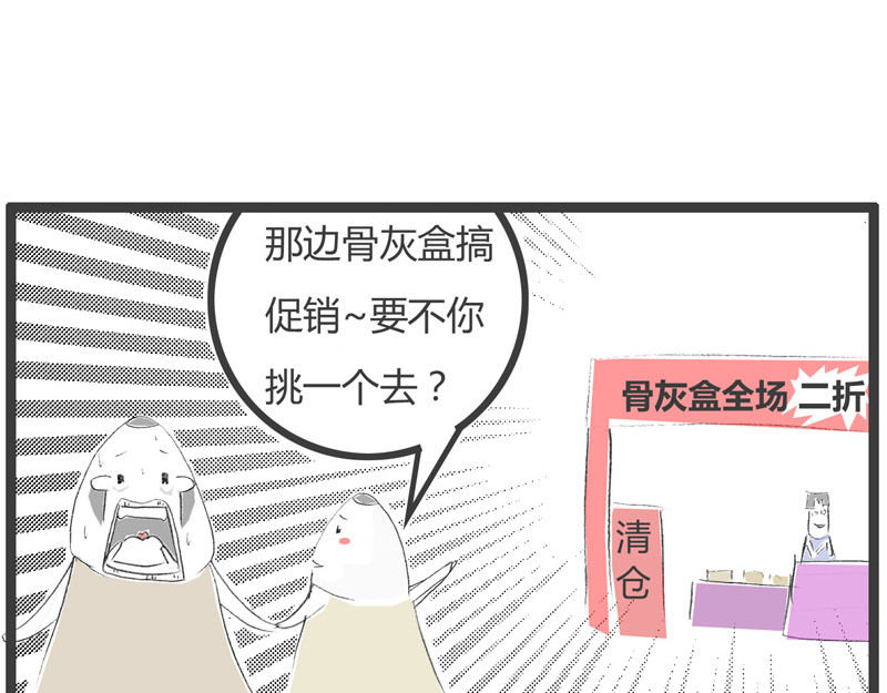 火锅家族第一季  蛛丝马迹 第28页