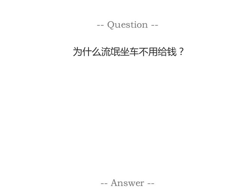 火锅家族第一季  蛛丝马迹 第31页